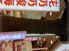 -花奶奶酸梅汤·晨晨的店(大皮院西口店)