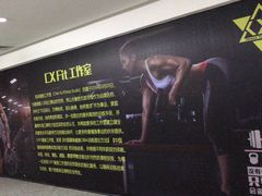 -CXFIT 陈徐健身工作室(凯旋店)