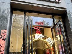 -福苗小骆驼烧烤(曲江店)