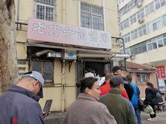 -老方子馅饼粥(台东店)