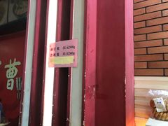 -曹祥泰(解放路店)