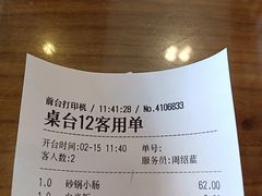 -北京小肠陈饭庄(方庄店)