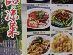 菜单-张包铺(关东古巷店)