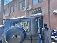 -鸡坤茶室(三里屯店)