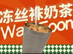 -華歡冰室-WahFoon(吉大店)