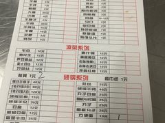 菜单-冯老二羊肉串