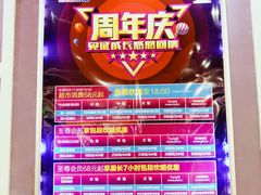 -星乐汇量贩式KTV(中冶祥腾城市广场店)