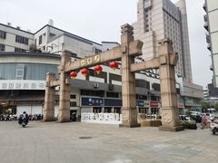 -戏马台景区