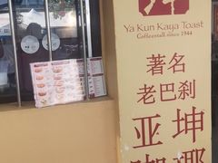-亚坤(远东广场店)