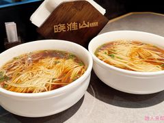 -晓淮山·扬州早茶·淮扬菜(龙阳广场店)