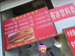 -军屯锅魁(城市花园店)