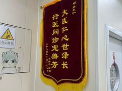 -芭比堂动物医院·24小时·眼科中心(深圳中心)
