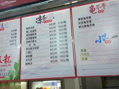 菜单-黎雪珍凉茶(北京路店)
