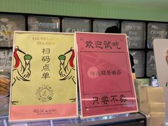 -鹤茶野所(上海首店)