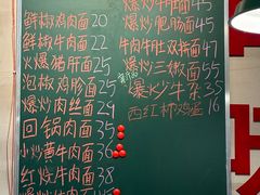 -方铲铲·成都板凳面(滨江银泰店)