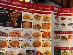 -天怡·鱼工厂(临江店)