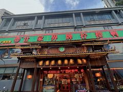 -甘家界牌柠檬鸭(青山店)