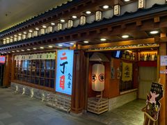 门面-二丁目食堂(铁西万象汇店)