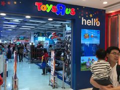 -玩具反斗城(海港城店)