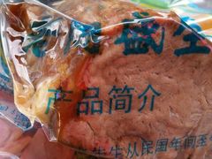 -孙庆海腊牛肉店(大皮院店)