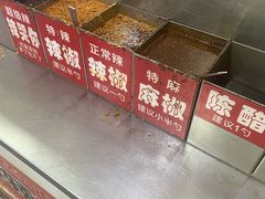 -安发瞧麻辣烫(总店)