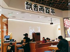 大堂-陳香貴·兰州牛肉面(东方宝泰店)