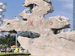 -巧克力渔家.小船海鲜家常菜(万平口店)