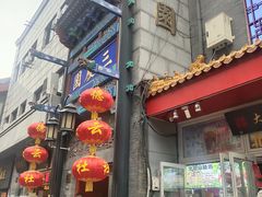 -德云社三庆园