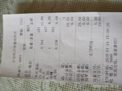 账单-宫廷糕点铺(建设路店)