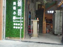 门面-确喜美味小厨(西单商场兰州店)
