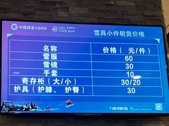 -长白山华美胜地滑雪场