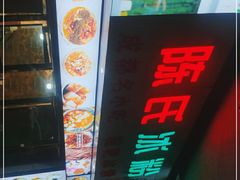 -陈氏冰粉(龙山中学店)