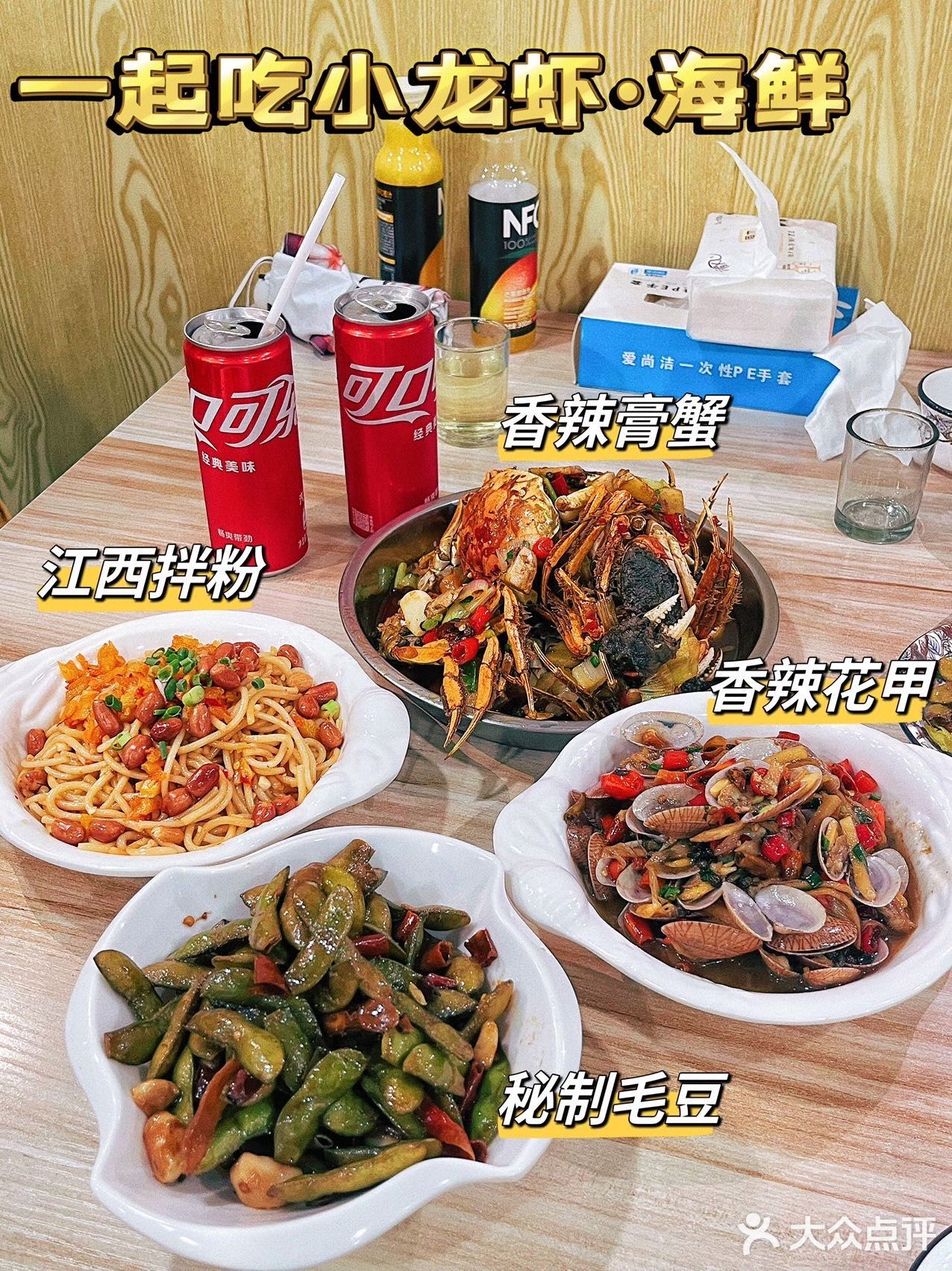 科技园探店｜一起吃小龙虾•海鲜