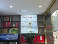 -方中山胡辣汤(通州店)