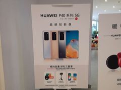 -华为授权体验店(中山公园来福士)