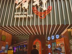 -啫神·广州地标美食(北京路店)