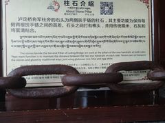 -泸定桥景区