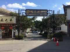 -桥馫源蒙自过桥米线(蒙自店)