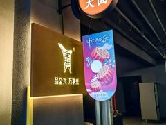 -太平洋激光影城(金沙紫荆店)