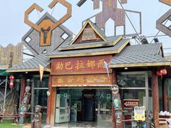 -呀路古热带植物园