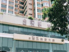 -协成海鲜火锅(情侣路店)