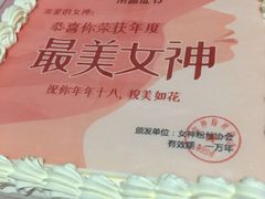 -熊猫不走蛋糕（同城送）(长沙店)