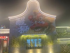 -顺德渔村·岭南一号