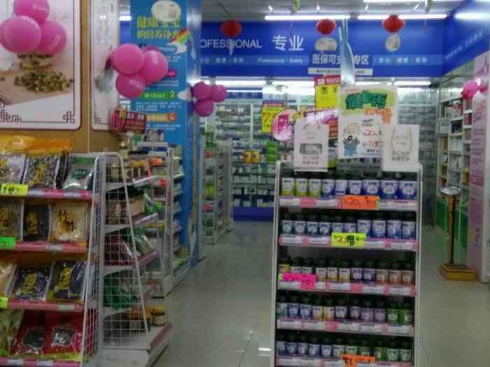 易安堂大药房(福州滨江丽景店)