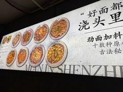 -圳兴面王·拌川·特色炒面(福田车公庙店)