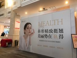 -禾丽康美医疗美容医院