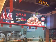 -鼎原力量东北吊炉烧烤(临河街店)