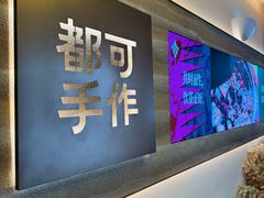 -都可手作(学士街手作店)
