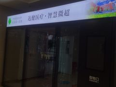 -中国医科大学附属第一医院(浑南院区)