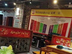-蜀家渝重庆火锅(南屏街店)